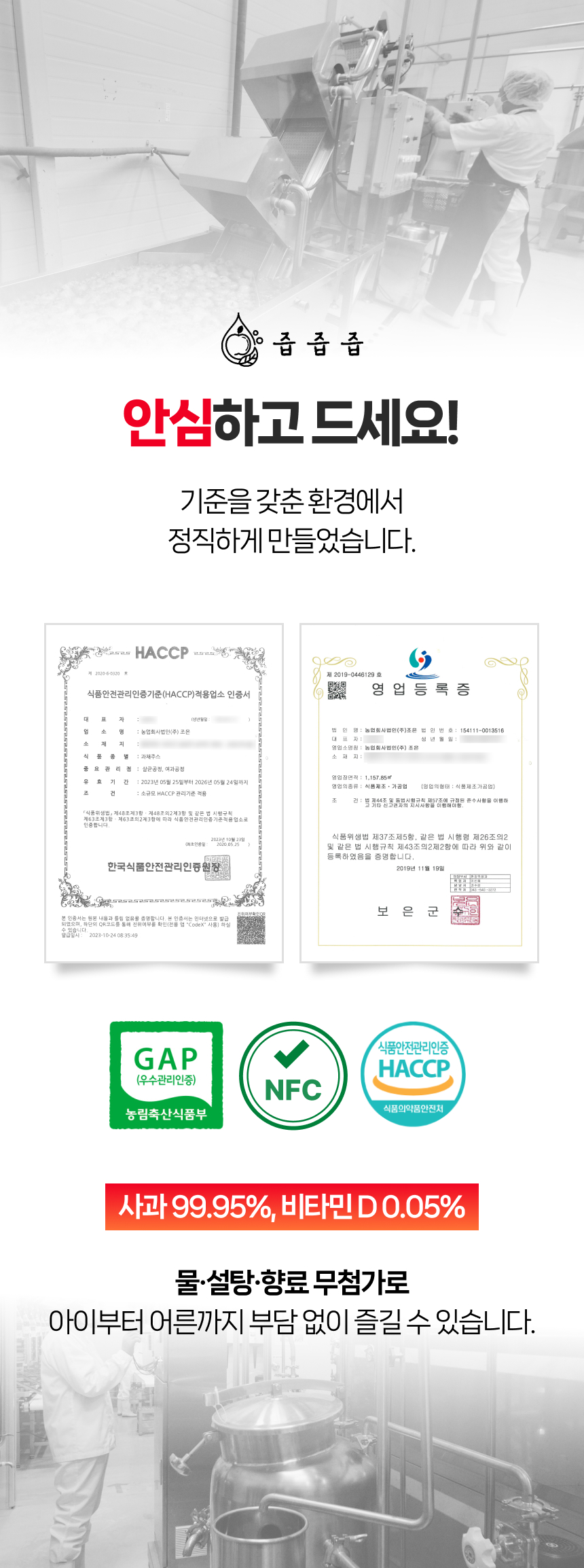 즙즙즙 NFC 비타민D 사과즙 상세 이미지 8