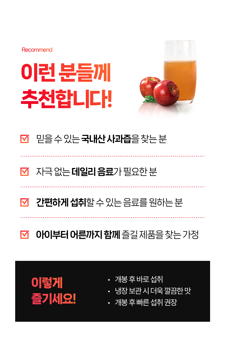 즙즙즙 NFC 비타민D 사과즙 상세 이미지 11