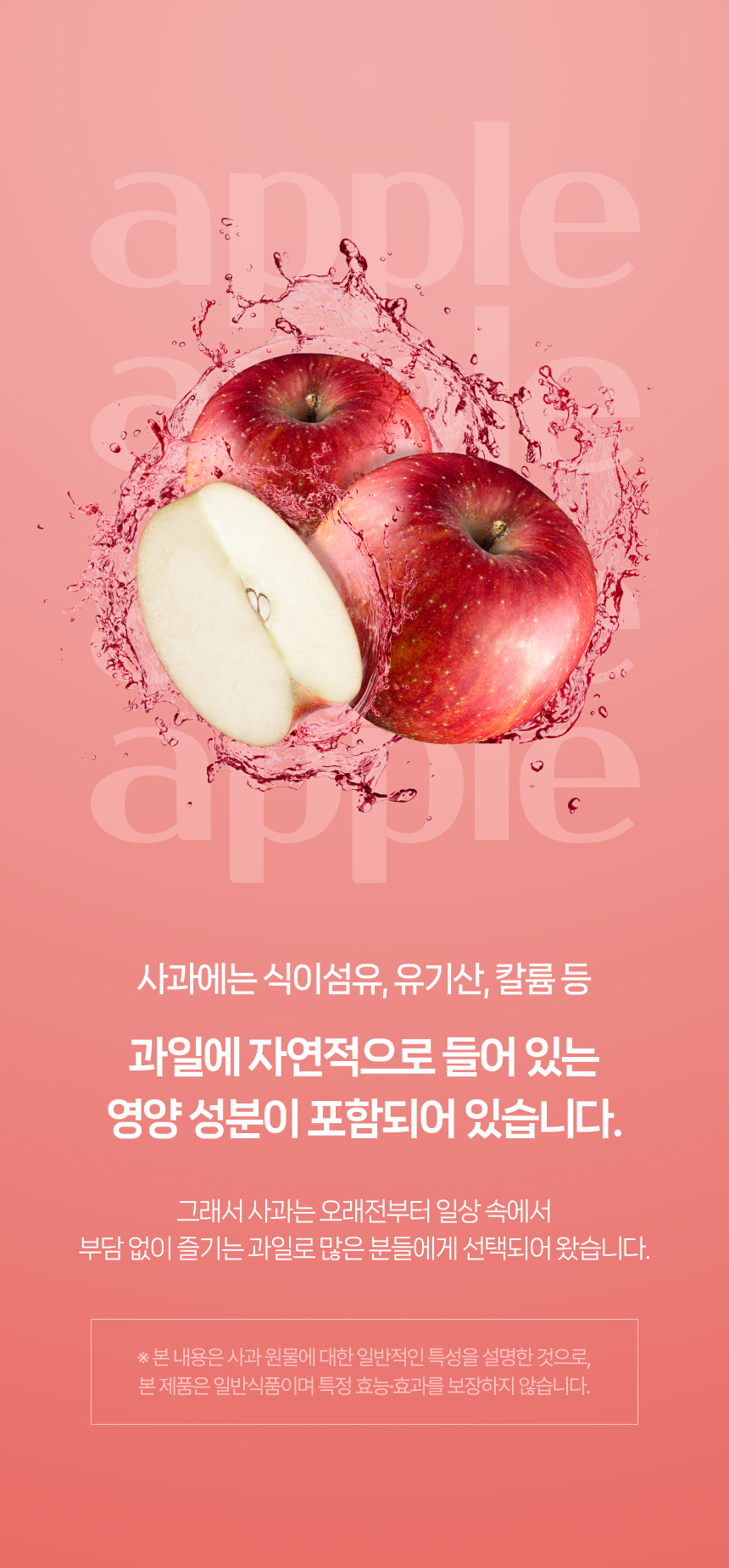 즙즙즙 NFC 비타민D 사과즙 상세 이미지 10
