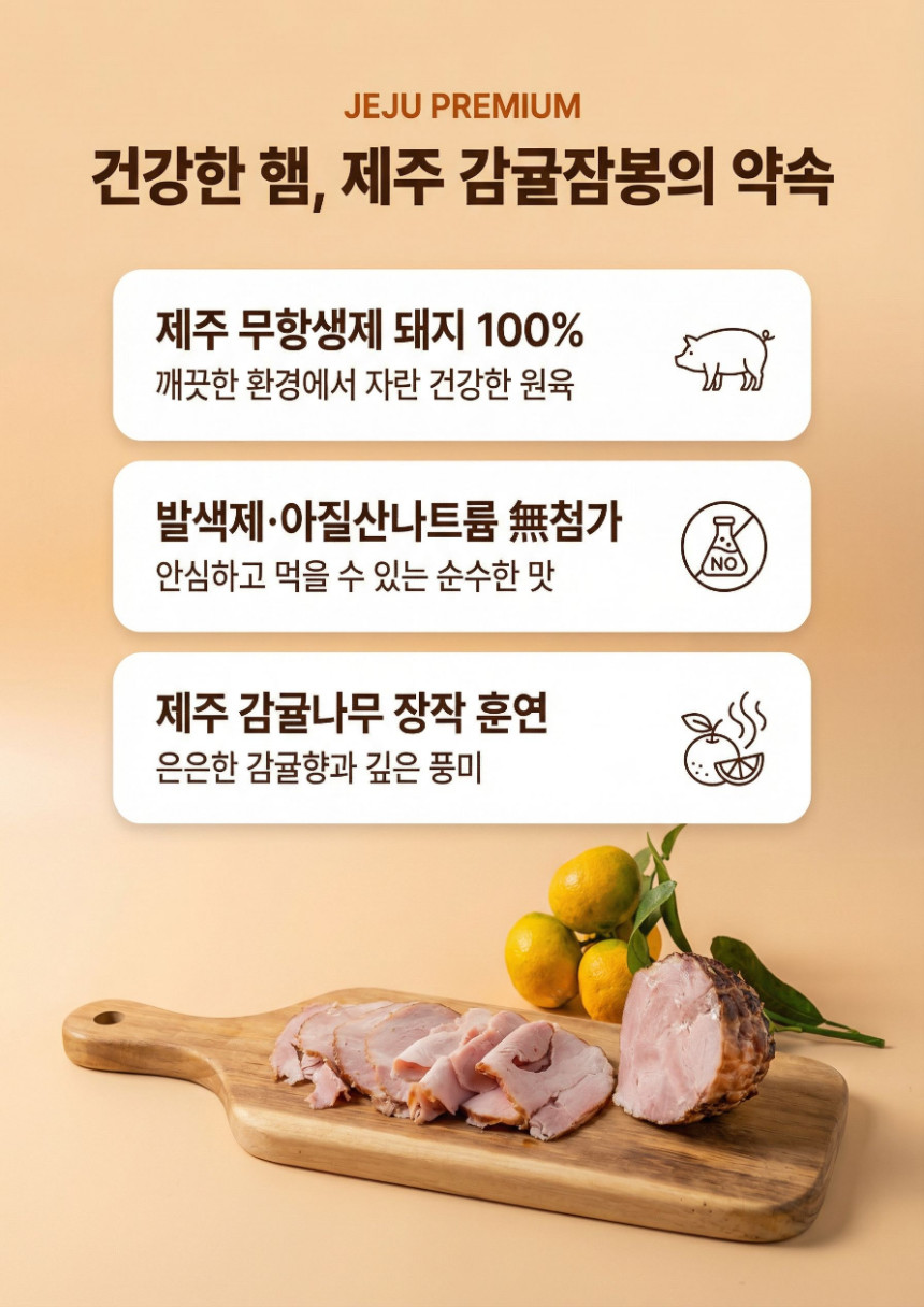 제주 미담소 감귤잠봉 상세 이미지 3