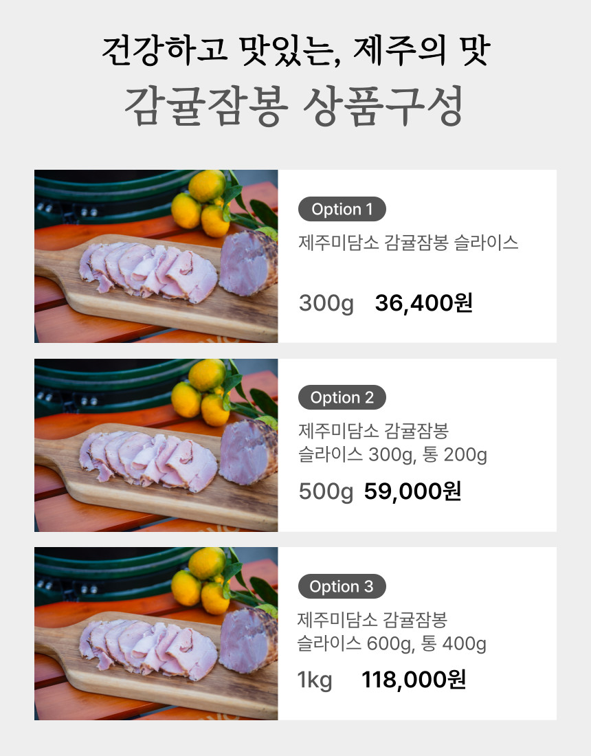 제주 미담소 감귤잠봉 상세 이미지 6