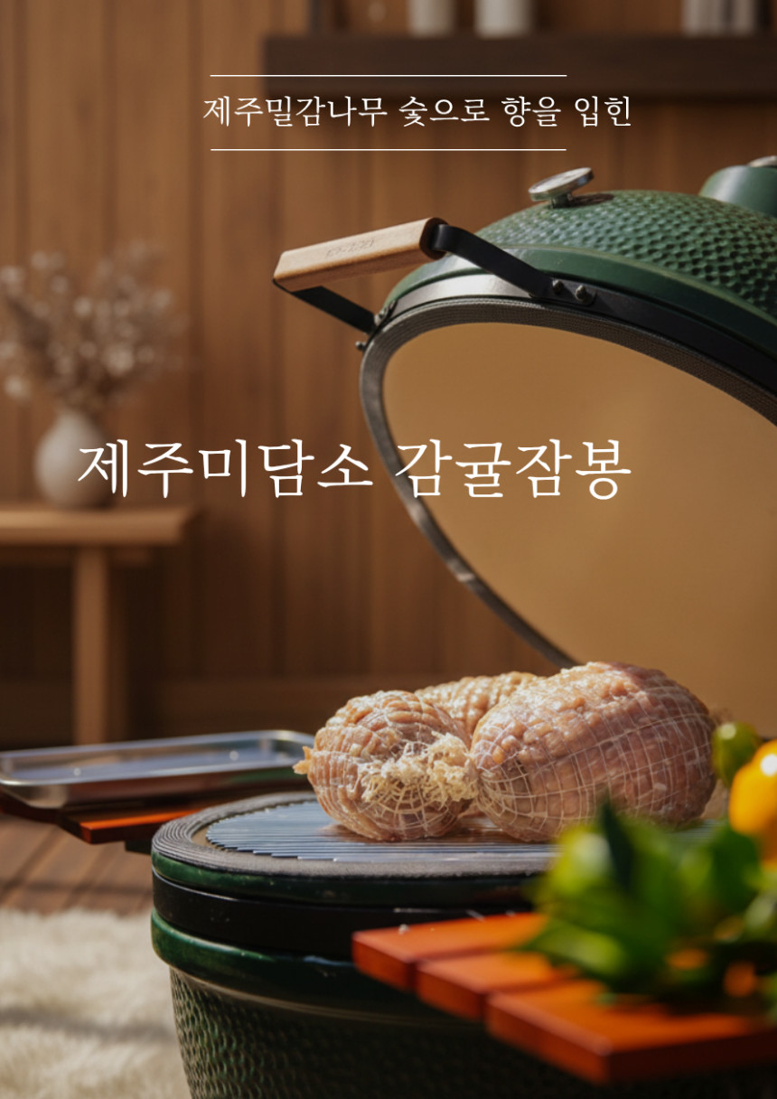 제주 미담소 감귤잠봉 상세 이미지 1