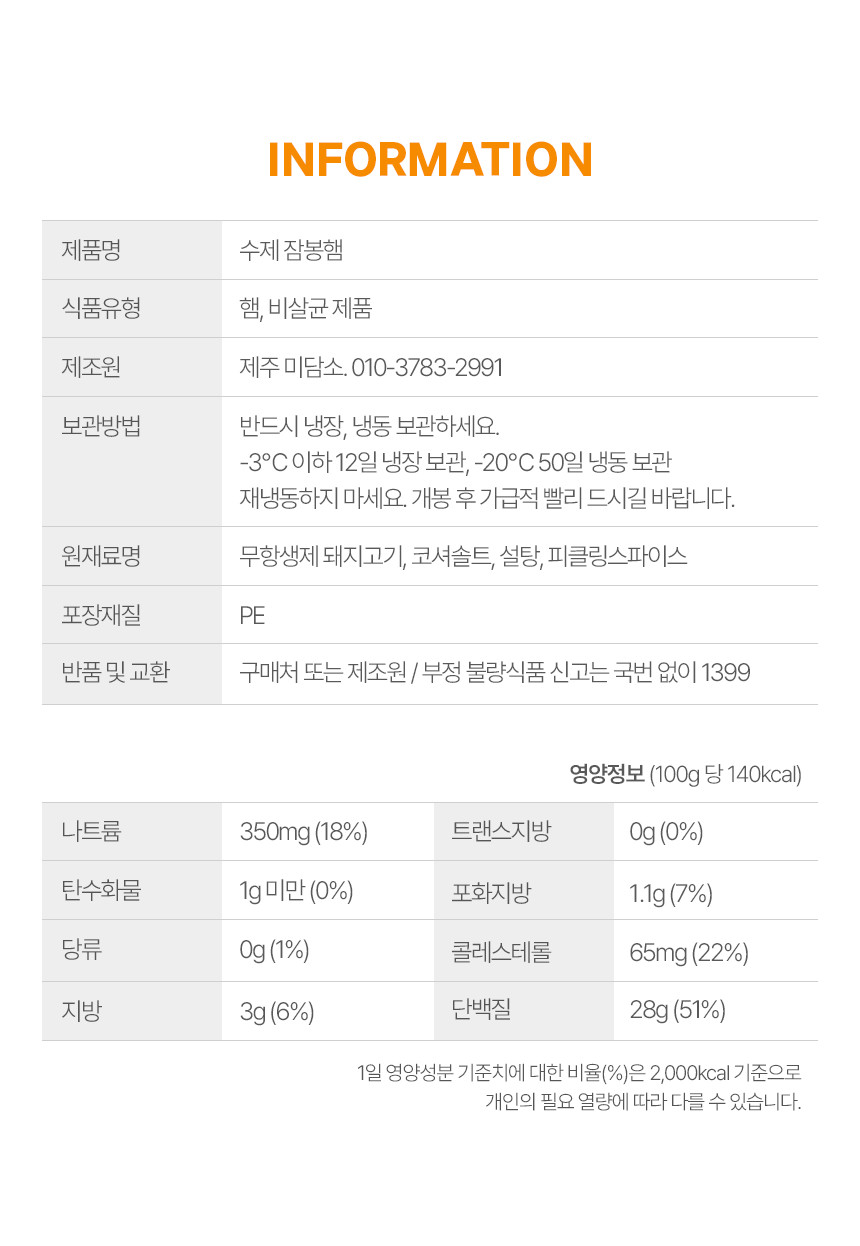 제주 미담소 감귤잠봉 상세 이미지 9