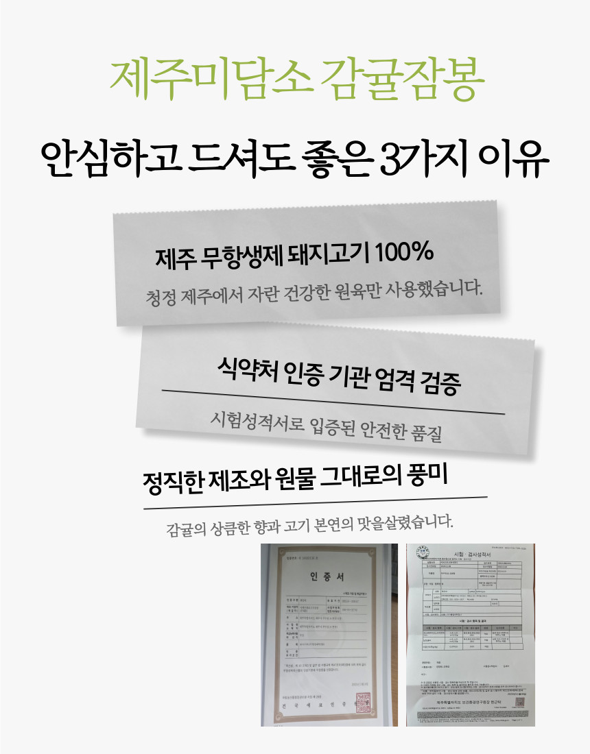 제주 미담소 감귤잠봉 상세 이미지 4
