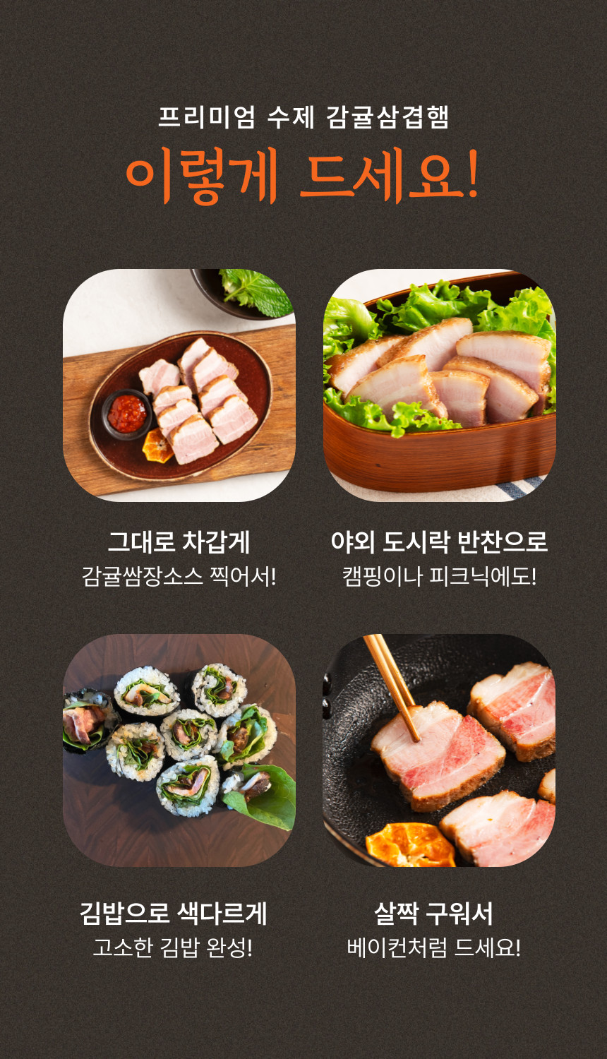 제주미담소 감귤삼겹햄 상세 이미지 10