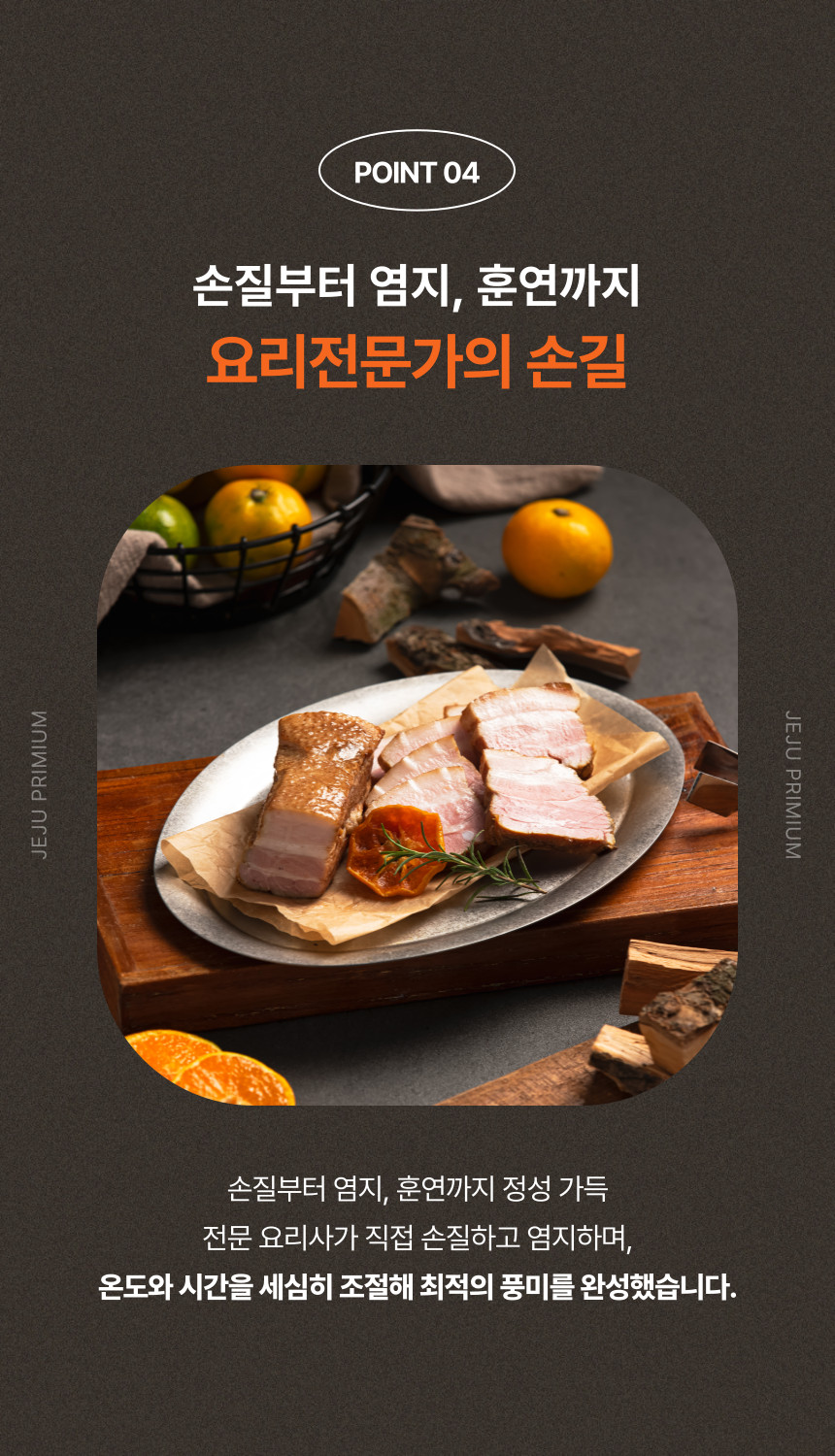 제주미담소 감귤삼겹햄 상세 이미지 8