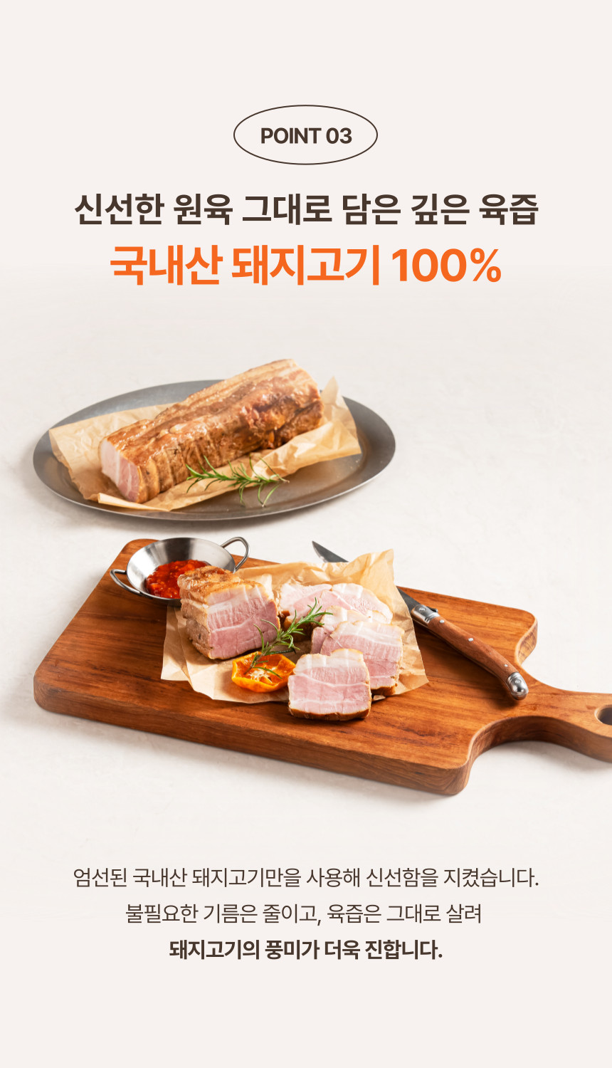 제주미담소 감귤삼겹햄 상세 이미지 7