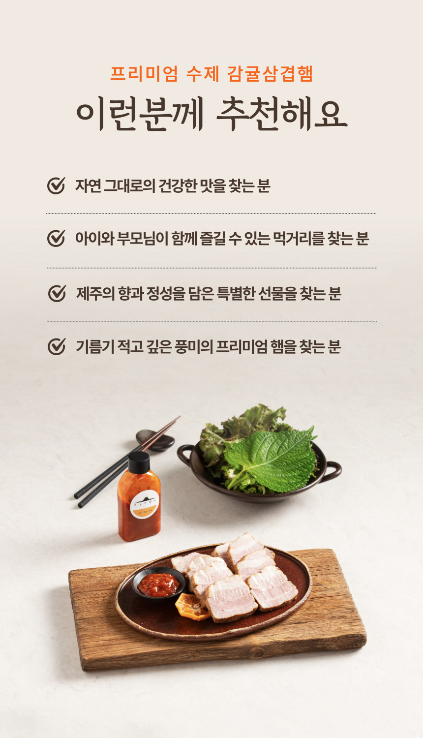 제주미담소 감귤오겹햄 상세 이미지 8