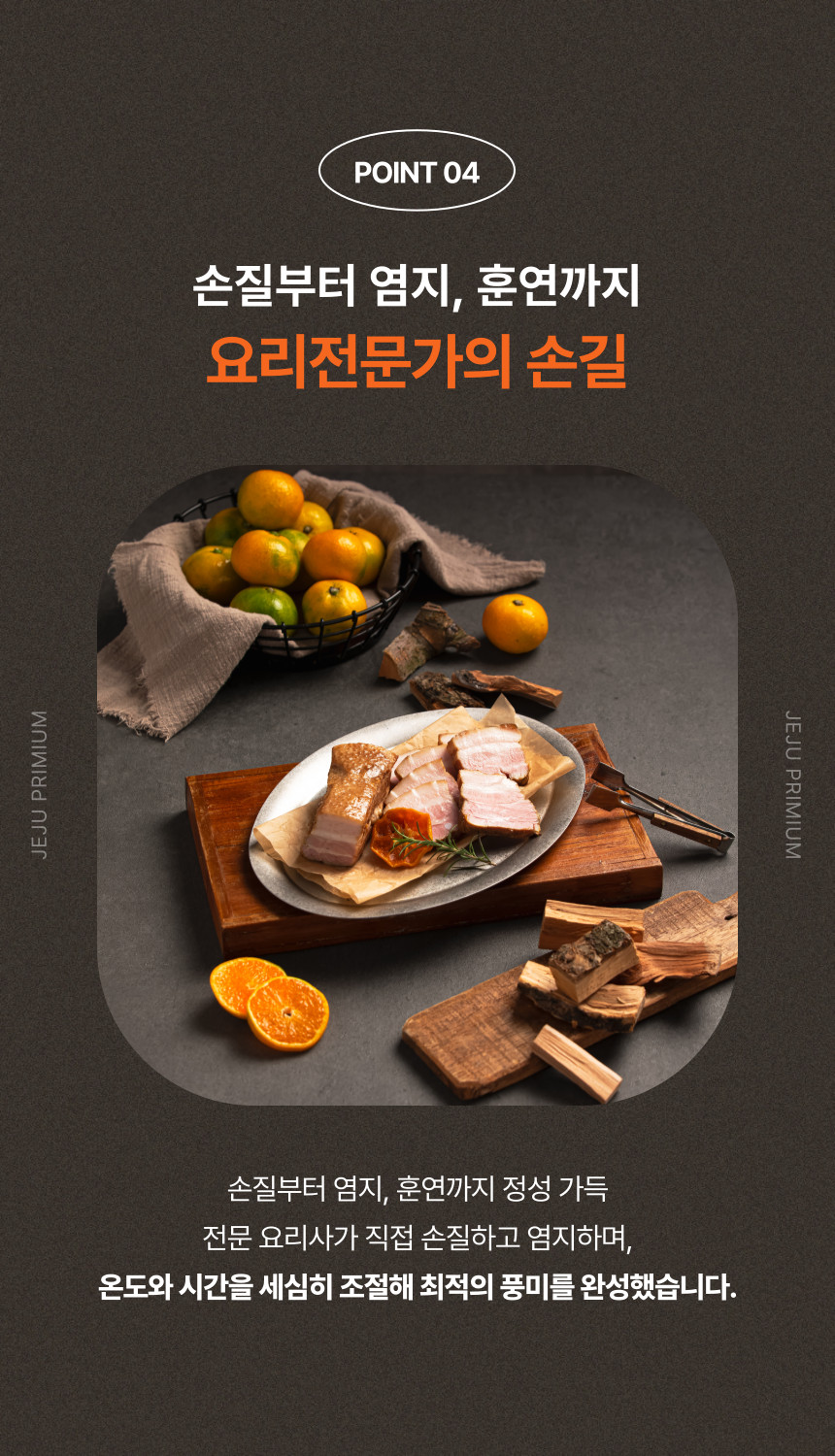 제주미담소 감귤오겹햄 상세 이미지 7