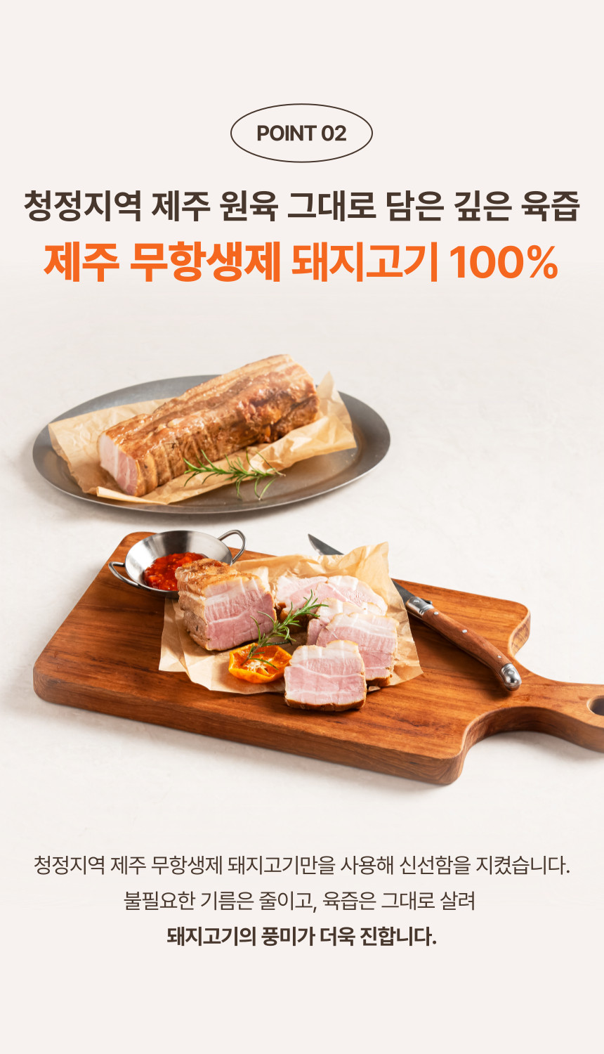 제주미담소 감귤오겹햄 상세 이미지 6