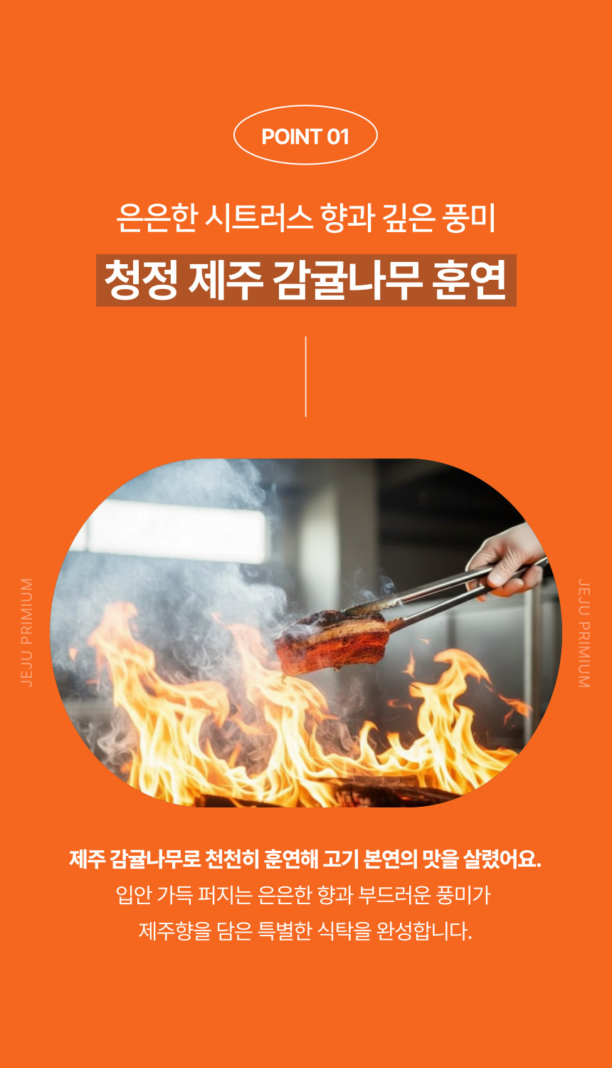 제주미담소 감귤오겹햄 상세 이미지 5