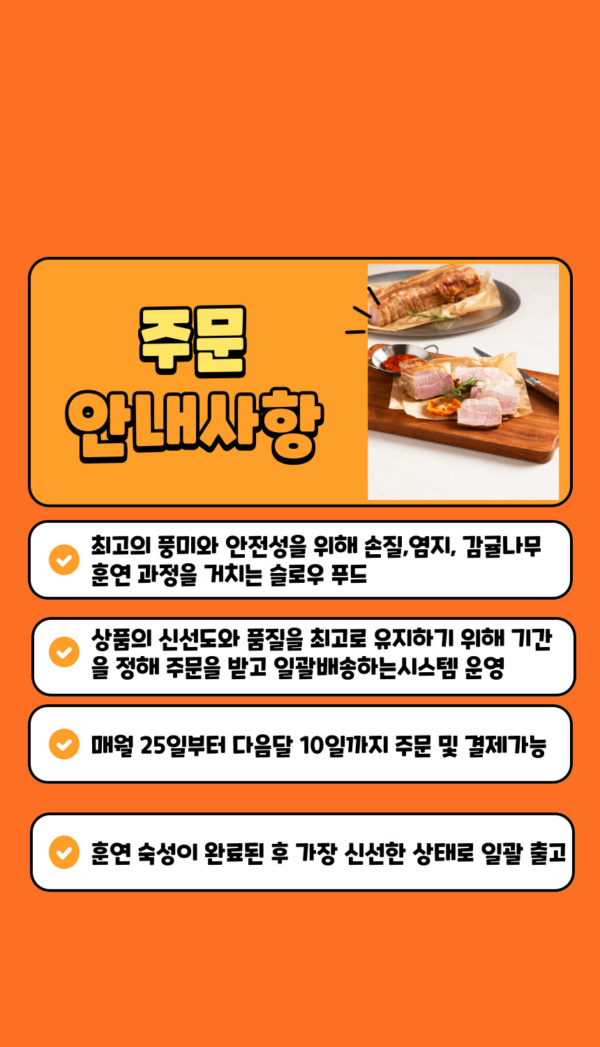 제주미담소 감귤오겹햄 상세 이미지 13