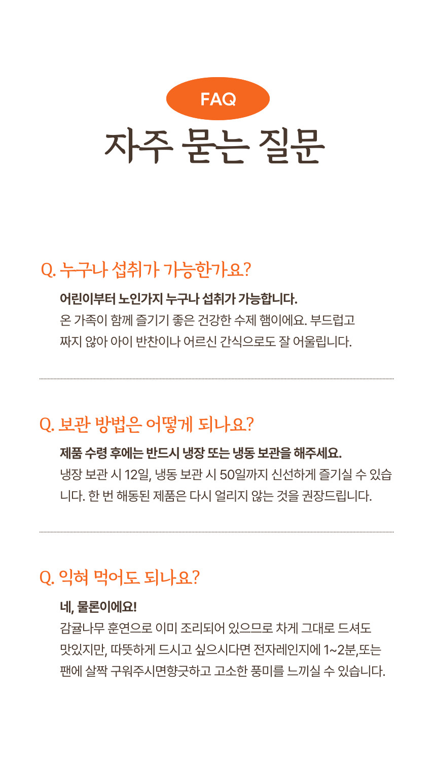 제주미담소 감귤오겹햄 상세 이미지 10