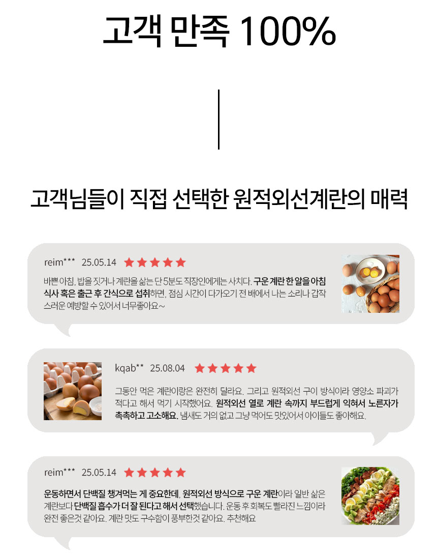 청라상회 구운계란 원적외선 맥반석계란 무항생제 HACCP 30구, 60구 1개 상세 이미지 7