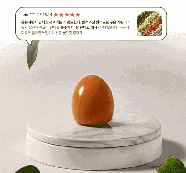 청라상회 구운계란 원적외선 맥반석계란 무항생제 HACCP 30구, 60구 1개 상세 이미지 8
