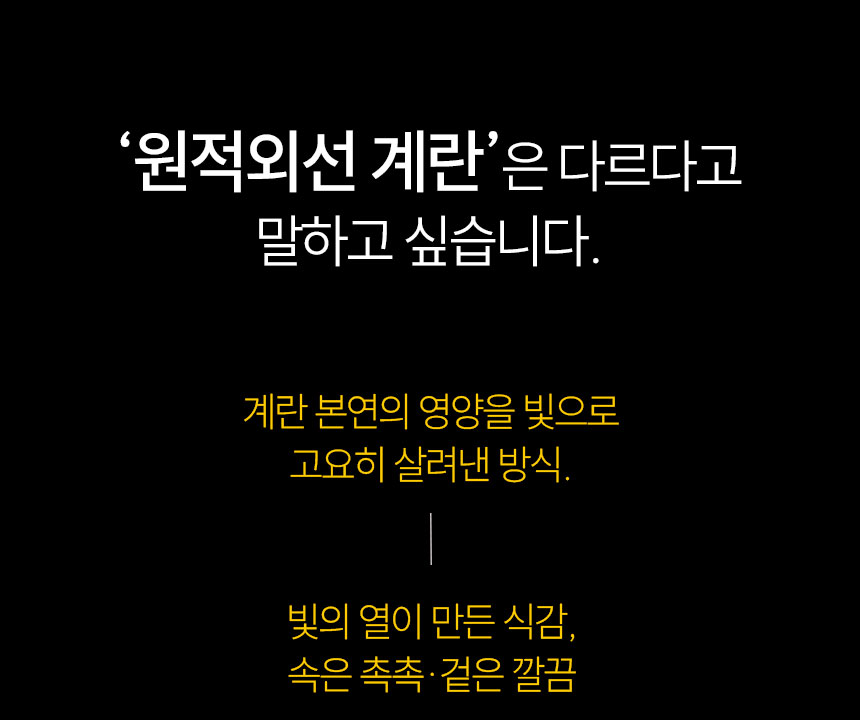 청라상회 구운계란 원적외선 맥반석계란 무항생제 HACCP 30구, 60구 1개 상세 이미지 10
