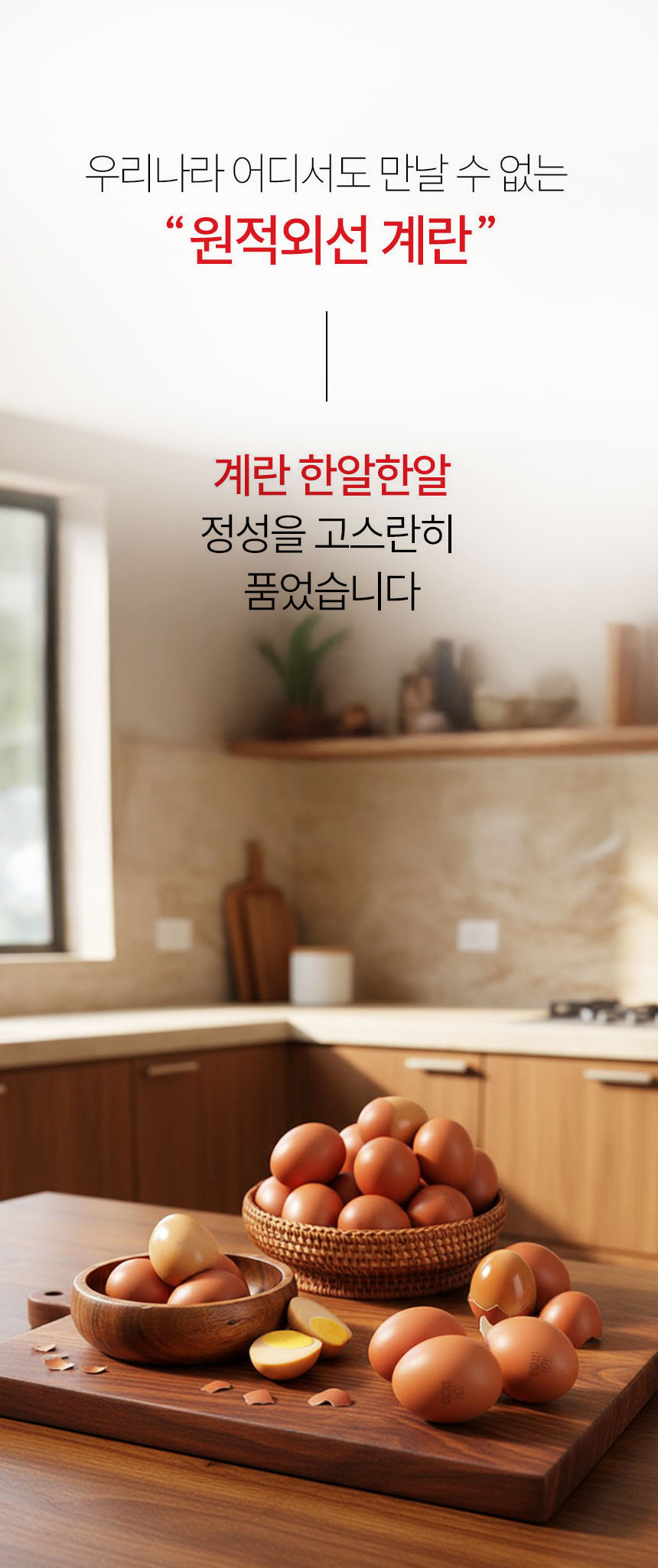 청라상회 구운계란 원적외선 맥반석계란 무항생제 HACCP 30구, 60구 1개 상세 이미지 15