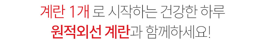 청라상회 구운계란 원적외선 맥반석계란 무항생제 HACCP 30구, 60구 1개 상세 이미지 24
