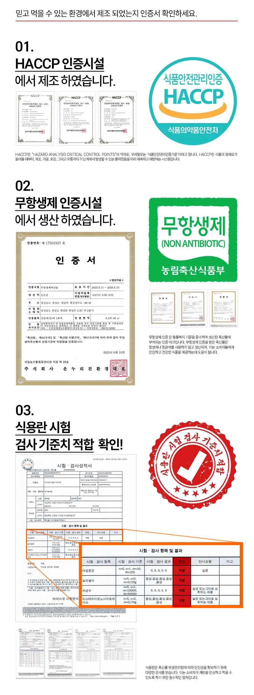 청라상회 구운계란 원적외선 맥반석계란 무항생제 HACCP 30구, 60구 1개 상세 이미지 31