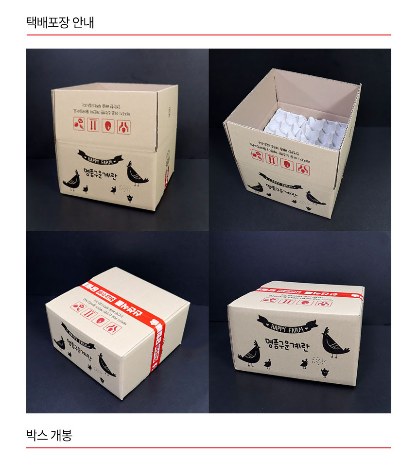 청라상회 구운계란 원적외선 맥반석계란 무항생제 HACCP 30구, 60구 1개 상세 이미지 32