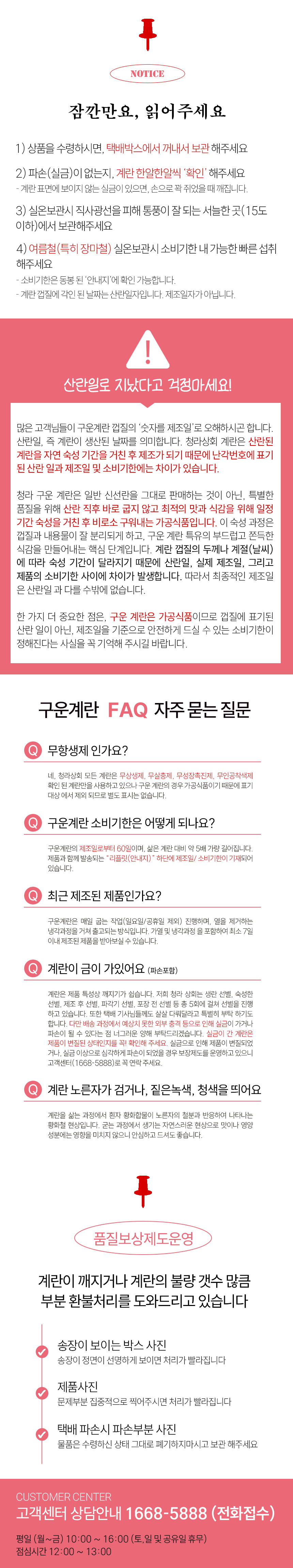 청라상회 구운계란 원적외선 맥반석계란 무항생제 HACCP 30구, 60구 1개 상세 이미지 34