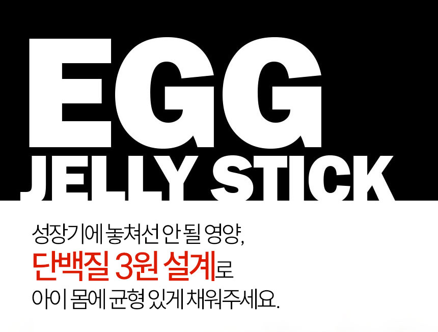 단백질보충제 에그젤리스틱 아르기닌 다이어트간식 단백질쉐이크 대체 딸기맛, 200g, 1개 상세 이미지 5