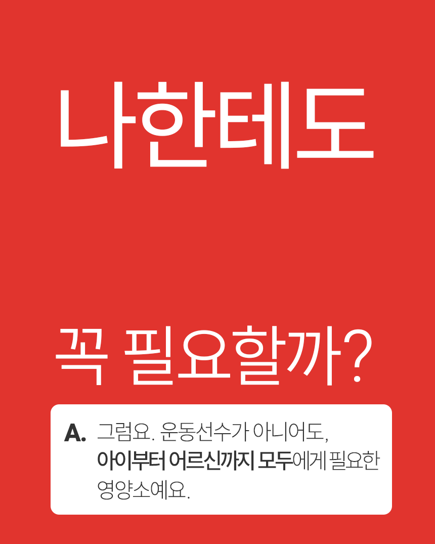 단백질보충제 에그젤리스틱 아르기닌 다이어트간식 단백질쉐이크 대체 딸기맛, 200g, 1개 상세 이미지 9