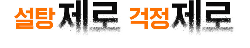 단백질보충제 에그젤리스틱 아르기닌 다이어트간식 단백질쉐이크 대체 딸기맛, 200g, 1개 상세 이미지 18