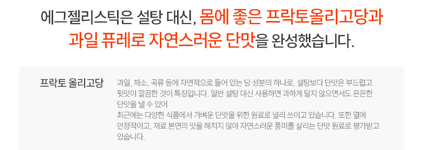 단백질보충제 에그젤리스틱 아르기닌 다이어트간식 단백질쉐이크 대체 딸기맛, 200g, 1개 상세 이미지 20