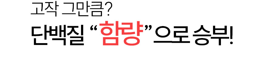 단백질보충제 에그젤리스틱 아르기닌 다이어트간식 단백질쉐이크 대체 딸기맛, 200g, 1개 상세 이미지 22