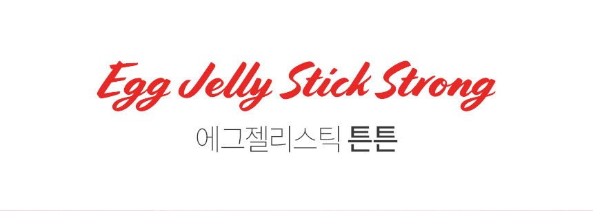 단백질보충제 에그젤리스틱 아르기닌 다이어트간식 단백질쉐이크 대체 딸기맛, 200g, 1개 상세 이미지 26