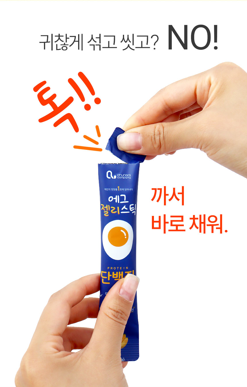 단백질보충제 에그젤리스틱 아르기닌 다이어트간식 단백질쉐이크 대체 딸기맛, 200g, 1개 상세 이미지 38