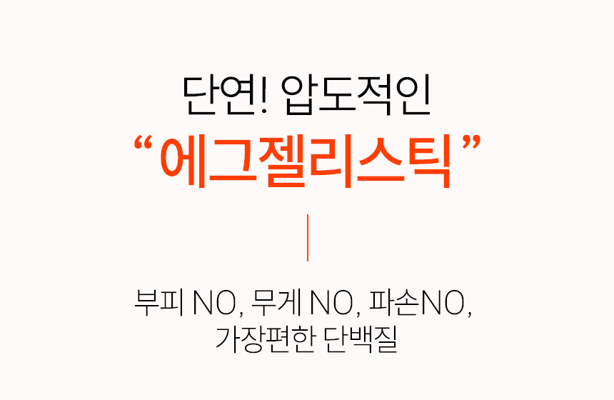 단백질보충제 에그젤리스틱 아르기닌 다이어트간식 단백질쉐이크 대체 딸기맛, 200g, 1개 상세 이미지 39