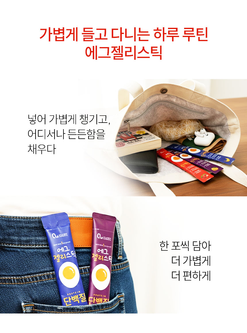 단백질보충제 에그젤리스틱 아르기닌 다이어트간식 단백질쉐이크 대체 딸기맛, 200g, 1개 상세 이미지 41