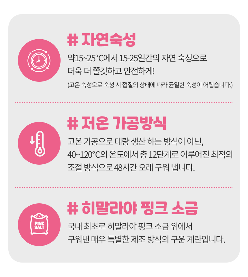 청라상회 구운계란 소금 맥반석계란 무항생제 HACCP 30구, 60구 상세 이미지 5