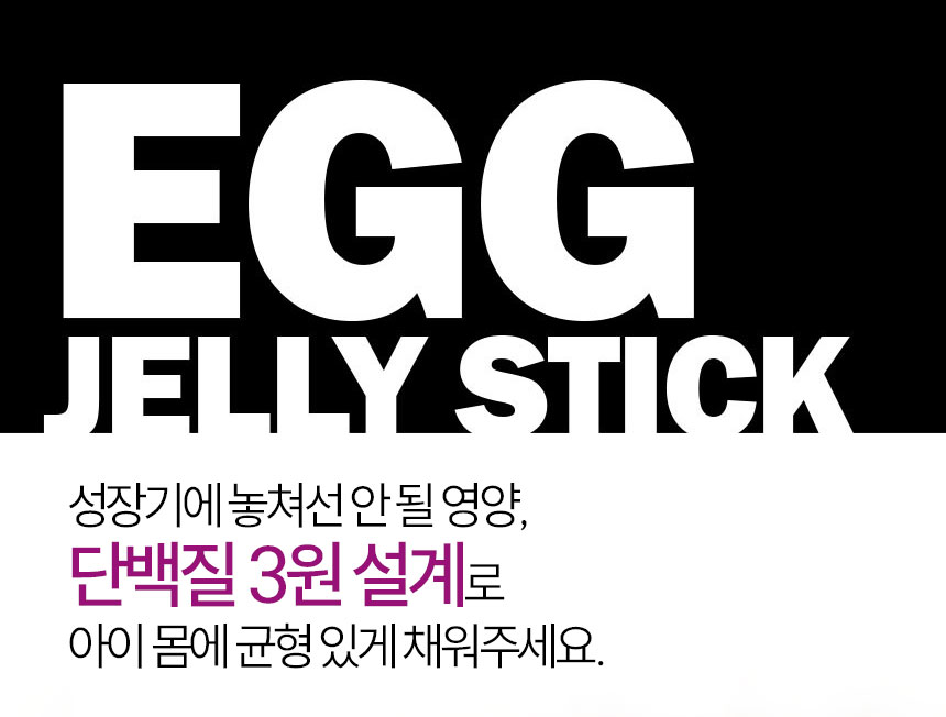 단백질보충제 에그젤리스틱 아르기닌 다이어트간식 단백질쉐이크 대체 망고맛, 200g, 1개 상세 이미지 5