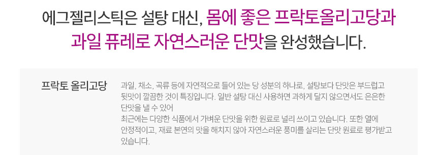 단백질보충제 에그젤리스틱 아르기닌 다이어트간식 단백질쉐이크 대체 망고맛, 200g, 1개 상세 이미지 20