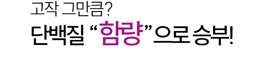 단백질보충제 에그젤리스틱 아르기닌 다이어트간식 단백질쉐이크 대체 망고맛, 200g, 1개 상세 이미지 22