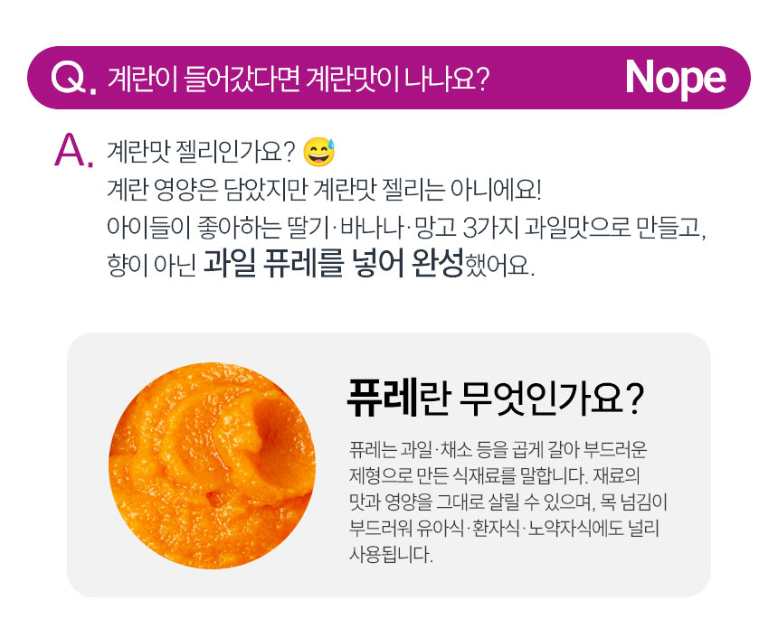 단백질보충제 에그젤리스틱 아르기닌 다이어트간식 단백질쉐이크 대체 망고맛, 200g, 1개 상세 이미지 33
