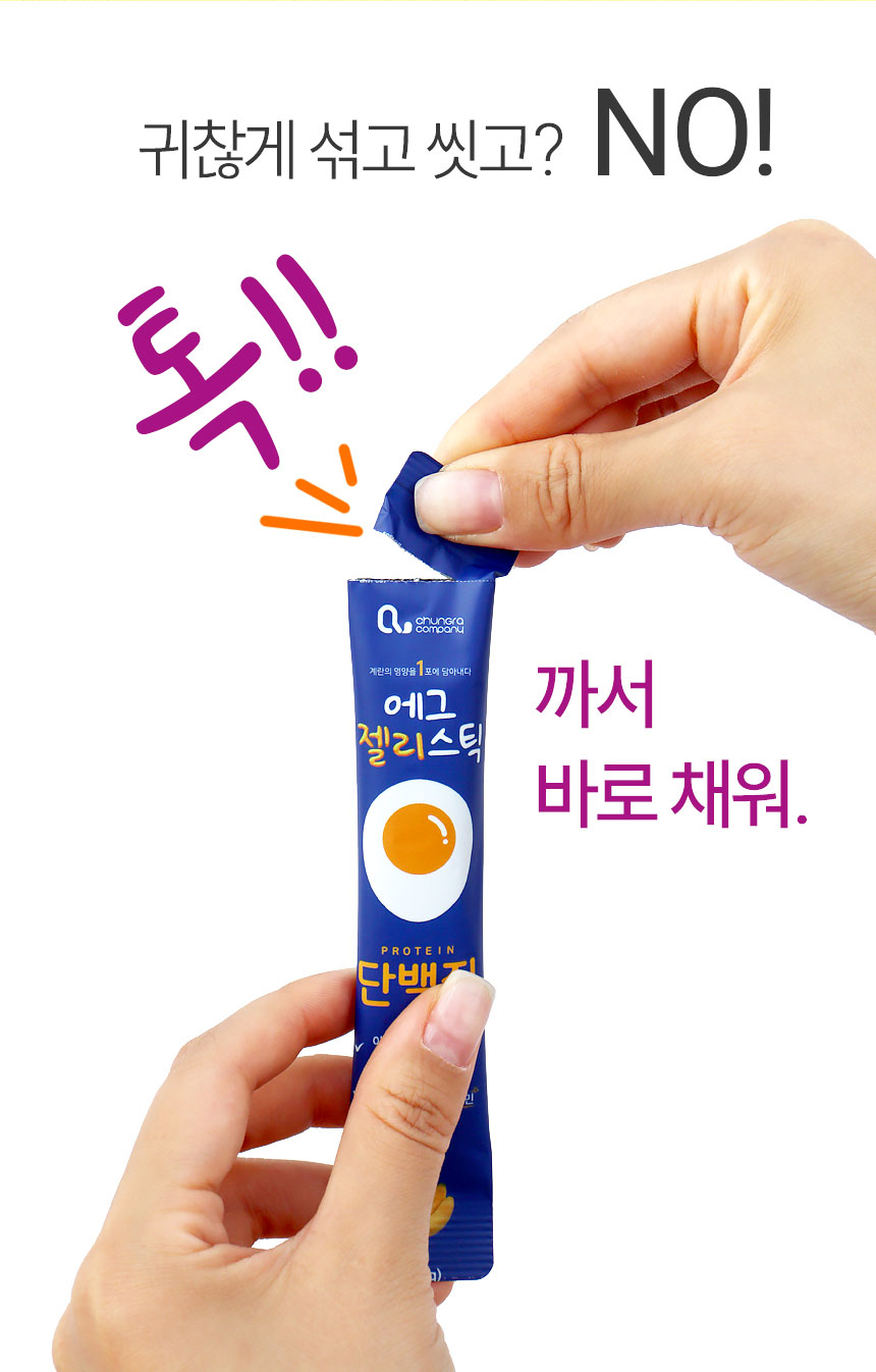 단백질보충제 에그젤리스틱 아르기닌 다이어트간식 단백질쉐이크 대체 망고맛, 200g, 1개 상세 이미지 38