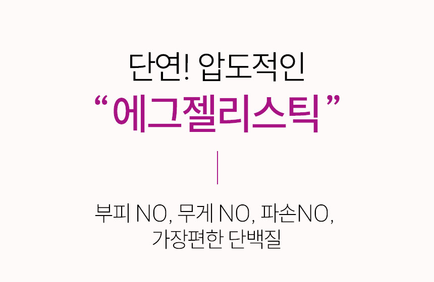단백질보충제 에그젤리스틱 아르기닌 다이어트간식 단백질쉐이크 대체 망고맛, 200g, 1개 상세 이미지 39
