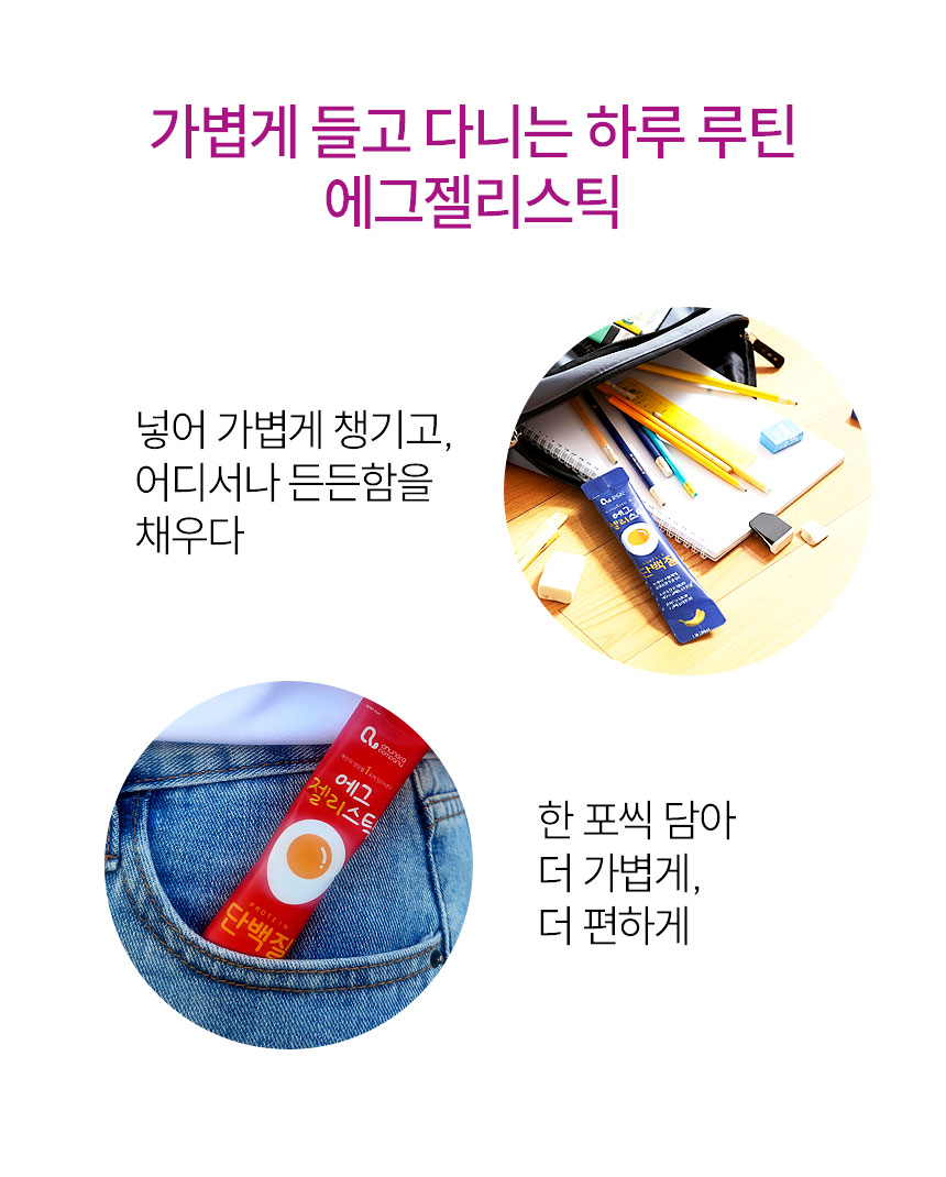 단백질보충제 에그젤리스틱 아르기닌 다이어트간식 단백질쉐이크 대체 망고맛, 200g, 1개 상세 이미지 41