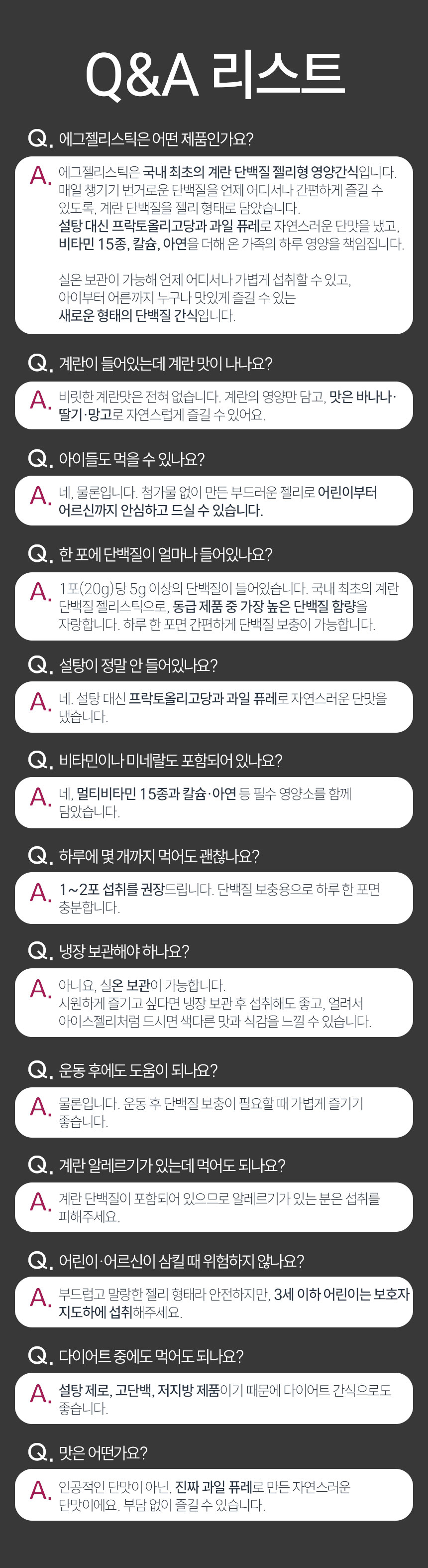 단백질보충제 에그젤리스틱 아르기닌 다이어트간식 단백질쉐이크 대체 망고맛, 200g, 1개 상세 이미지 43