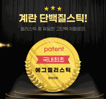 단백질보충제 에그젤리스틱 아르기닌 다이어트간식 단백질쉐이크 대체 바나나맛, 200g, 1개 상세 이미지 2