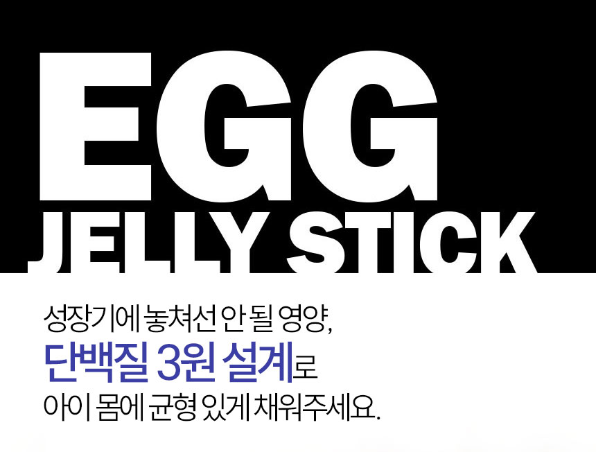 단백질보충제 에그젤리스틱 아르기닌 다이어트간식 단백질쉐이크 대체 바나나맛, 200g, 1개 상세 이미지 5