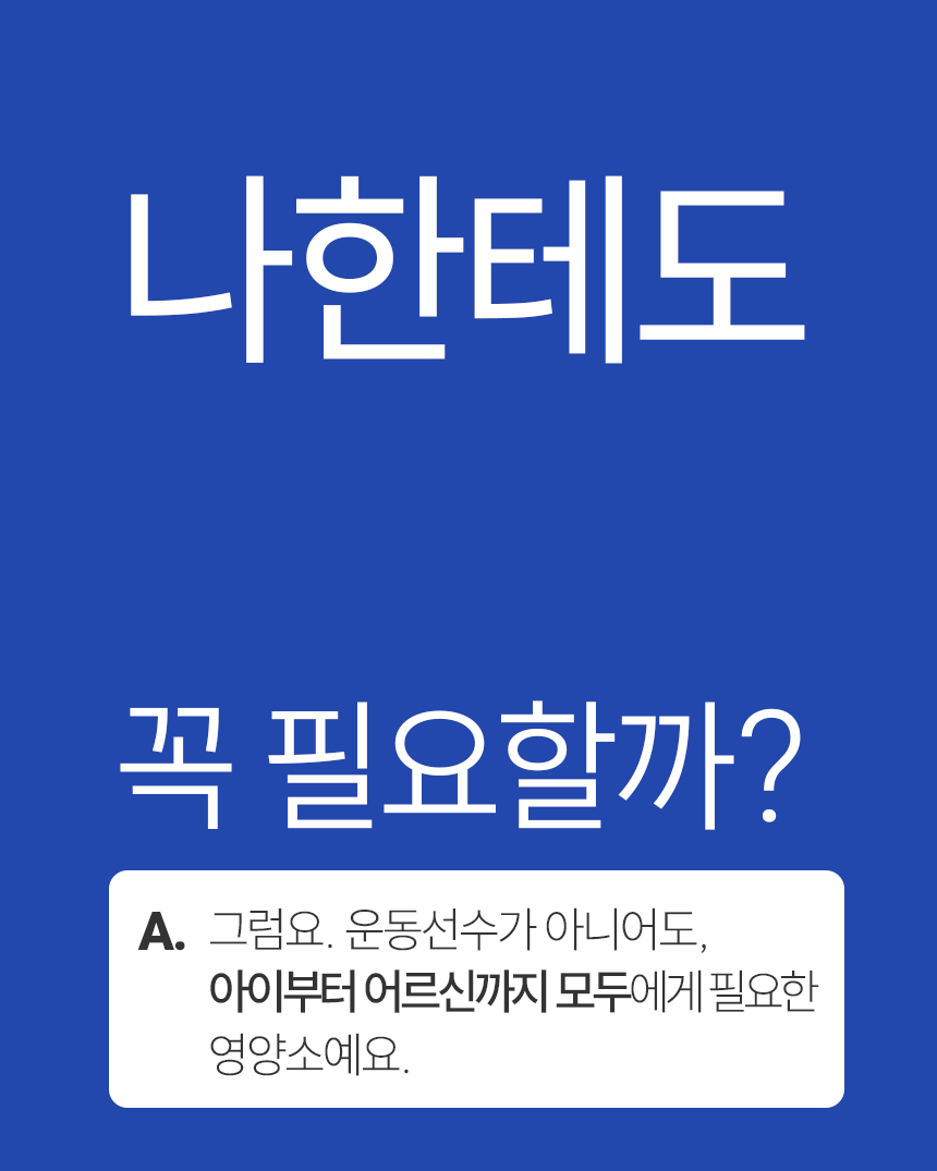 단백질보충제 에그젤리스틱 아르기닌 다이어트간식 단백질쉐이크 대체 바나나맛, 200g, 1개 상세 이미지 9