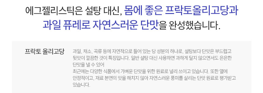 단백질보충제 에그젤리스틱 아르기닌 다이어트간식 단백질쉐이크 대체 바나나맛, 200g, 1개 상세 이미지 20