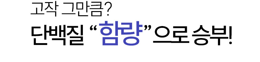 단백질보충제 에그젤리스틱 아르기닌 다이어트간식 단백질쉐이크 대체 바나나맛, 200g, 1개 상세 이미지 22
