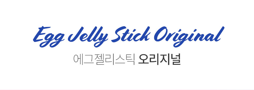 단백질보충제 에그젤리스틱 아르기닌 다이어트간식 단백질쉐이크 대체 바나나맛, 200g, 1개 상세 이미지 26