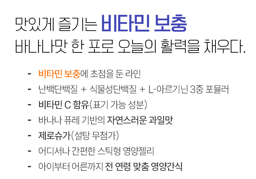 단백질보충제 에그젤리스틱 아르기닌 다이어트간식 단백질쉐이크 대체 바나나맛, 200g, 1개 상세 이미지 28